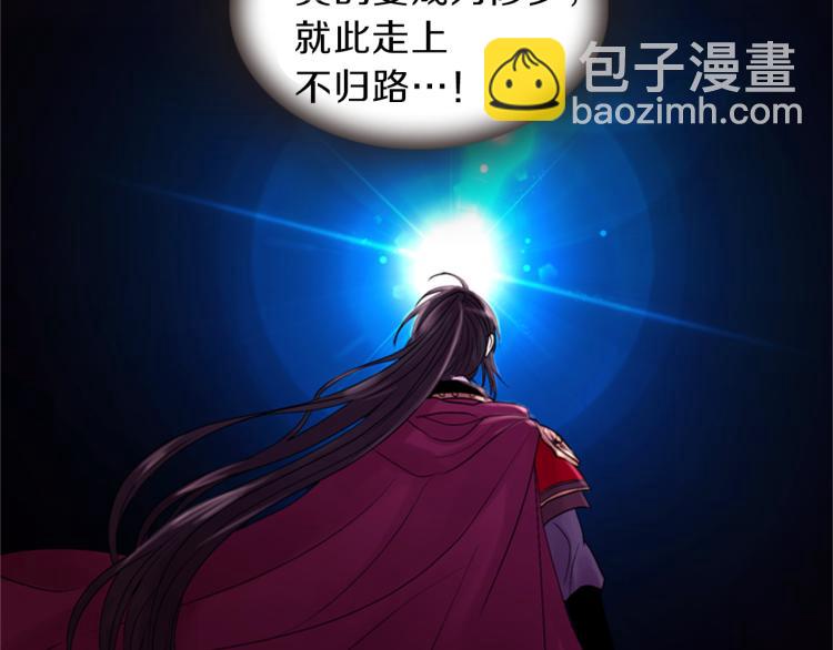 《一心捧月》第49话 人类的名字 第11页