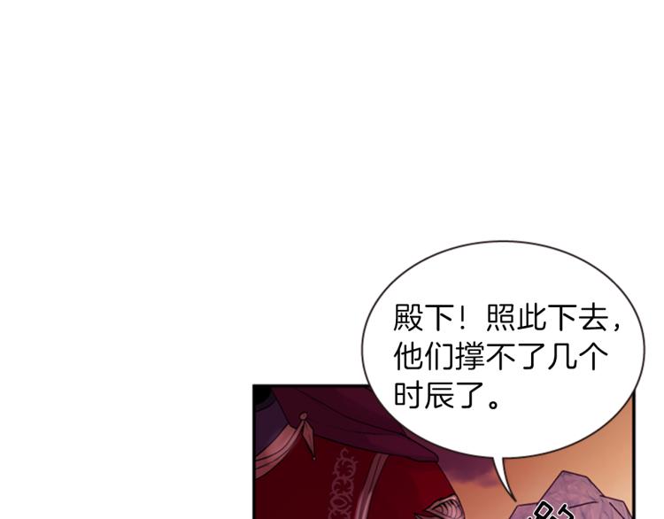 《一心捧月》第49话 人类的名字 第13页