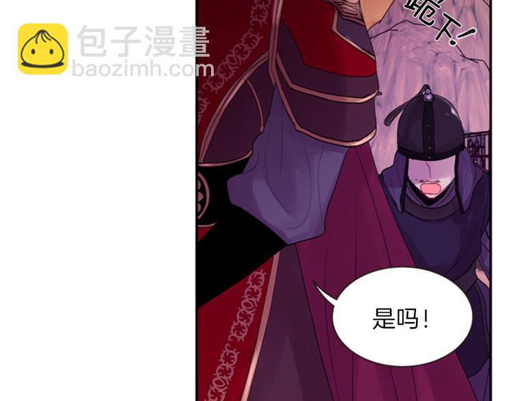 《一心捧月》第49话 人类的名字 第14页