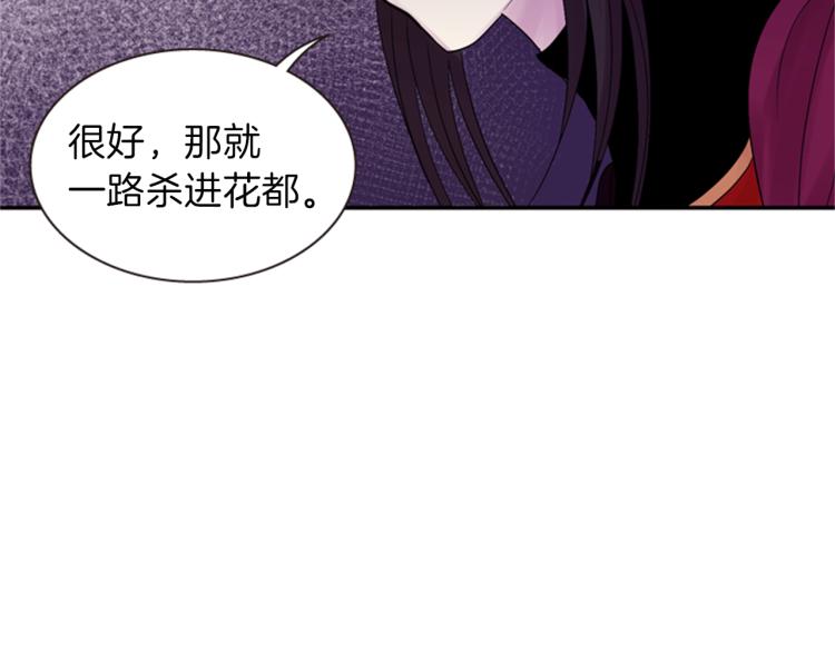《一心捧月》第49话 人类的名字 第17页