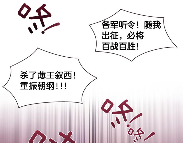 《一心捧月》第49话 人类的名字 第18页