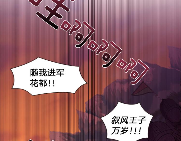 《一心捧月》第49话 人类的名字 第19页