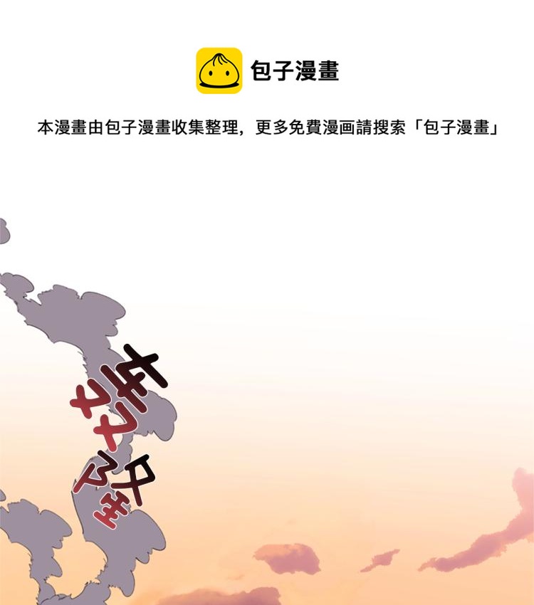 《一心捧月》第49话 人类的名字 第1页