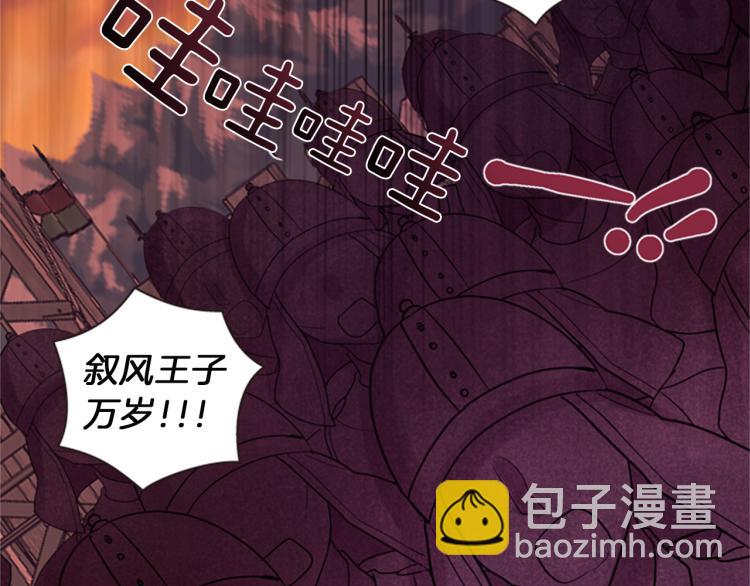 《一心捧月》第49话 人类的名字 第20页