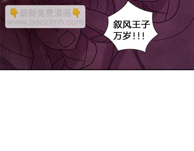 《一心捧月》第49话 人类的名字 第21页