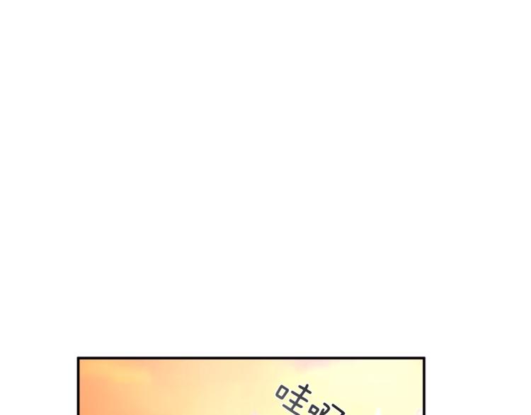《一心捧月》第49话 人类的名字 第22页