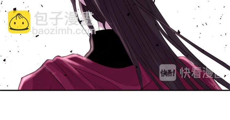 《一心捧月》第49话 人类的名字 第26页