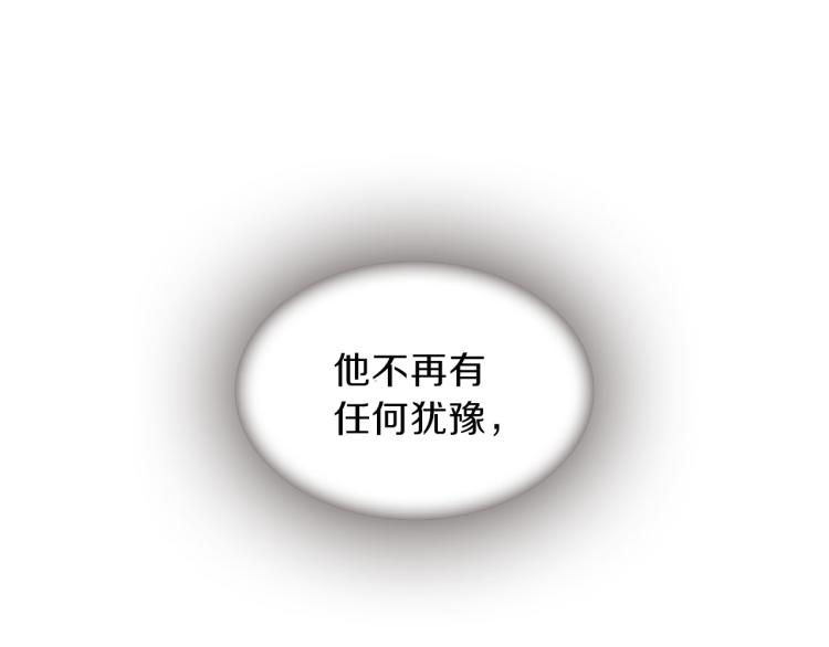 《一心捧月》第49话 人类的名字 第27页