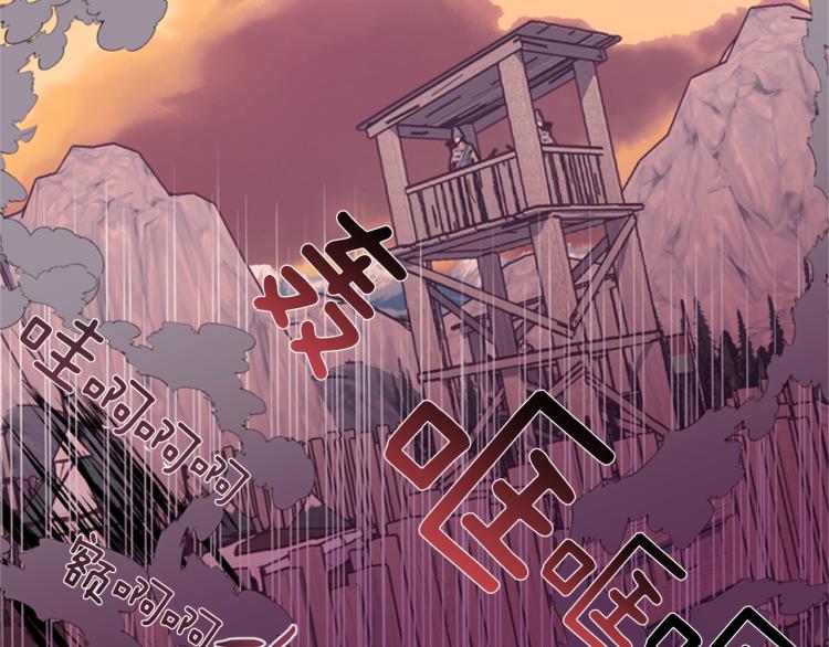 《一心捧月》第49话 人类的名字 第2页