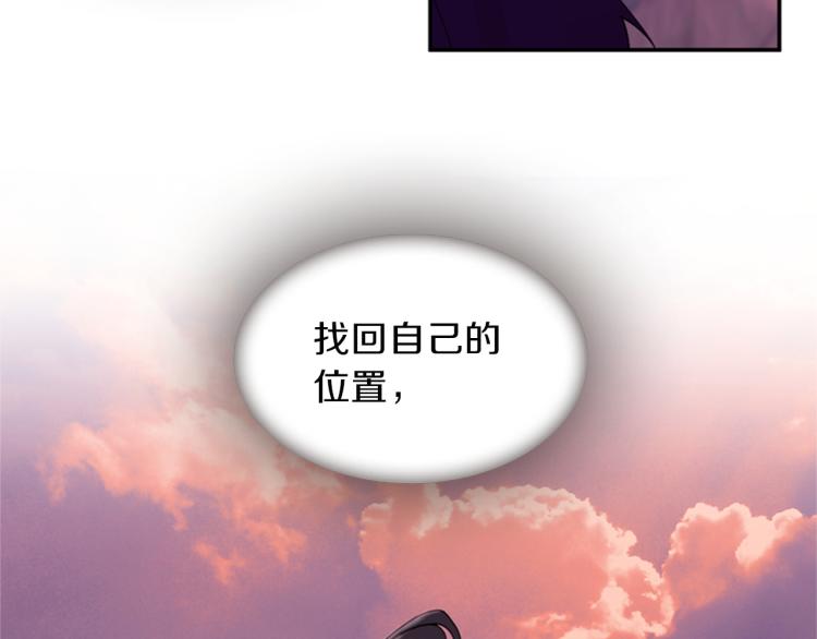 《一心捧月》第49话 人类的名字 第32页