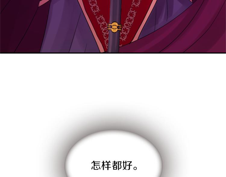 《一心捧月》第49话 人类的名字 第35页