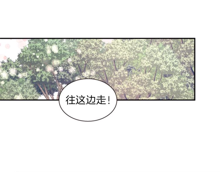 《一心捧月》第49话 人类的名字 第41页