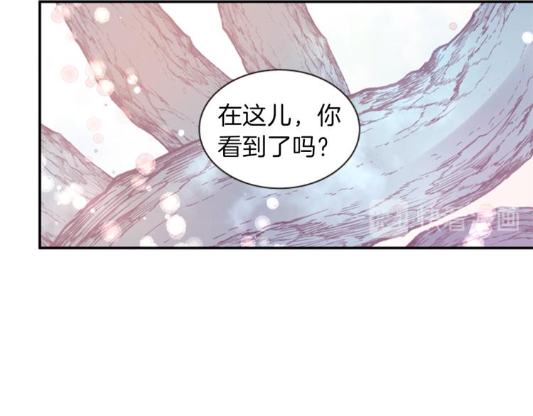 《一心捧月》第49话 人类的名字 第42页