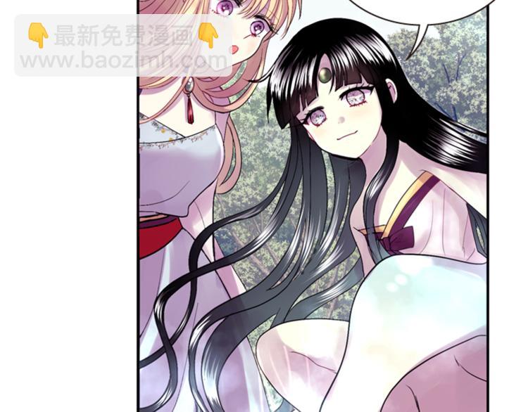 《一心捧月》第49话 人类的名字 第46页