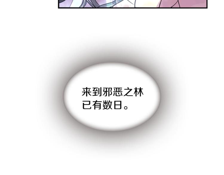 《一心捧月》第49话 人类的名字 第47页