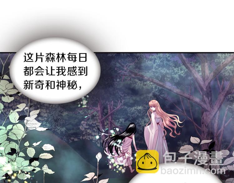 《一心捧月》第49话 人类的名字 第48页