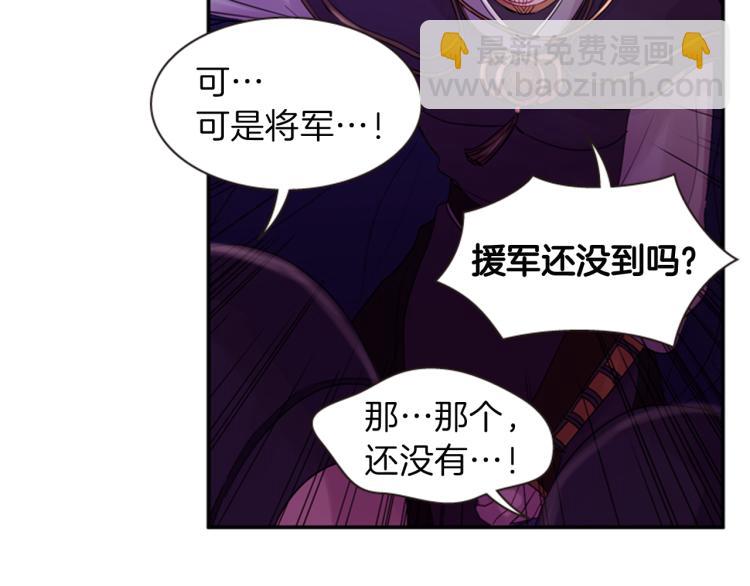 《一心捧月》第49话 人类的名字 第5页