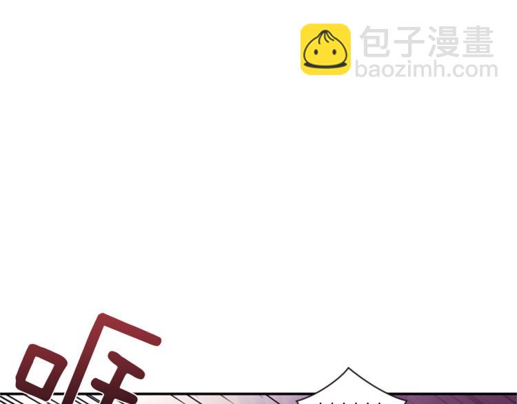 《一心捧月》第49话 人类的名字 第6页