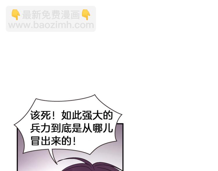 《一心捧月》第49话 人类的名字 第8页