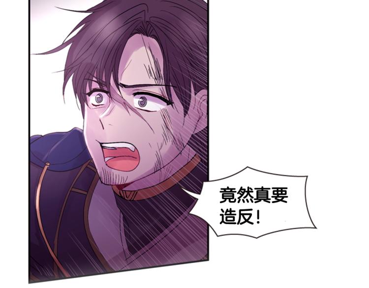 《一心捧月》第49话 人类的名字 第9页