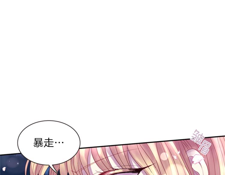 《一心捧月》第50话 做出选择 第11页