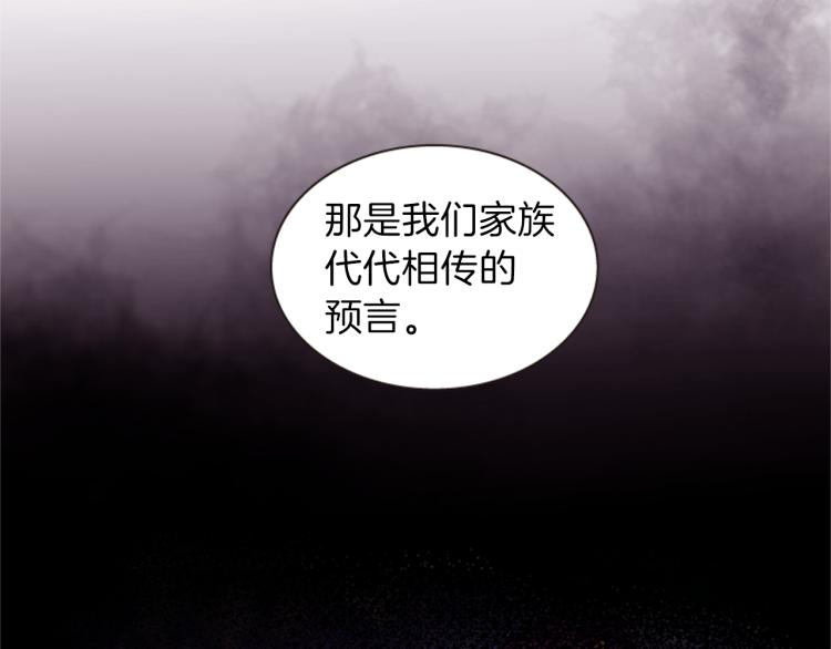 《一心捧月》第50话 做出选择 第14页