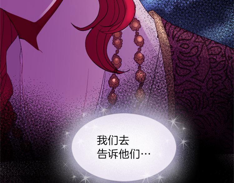 《一心捧月》第50话 做出选择 第18页