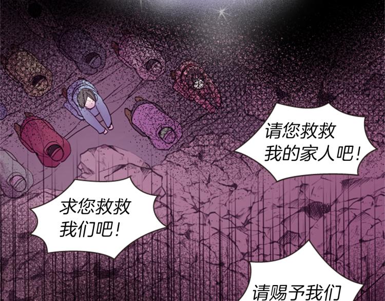 《一心捧月》第50话 做出选择 第19页
