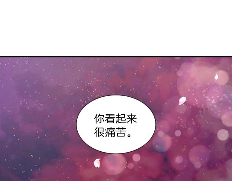 《一心捧月》第50话 做出选择 第29页