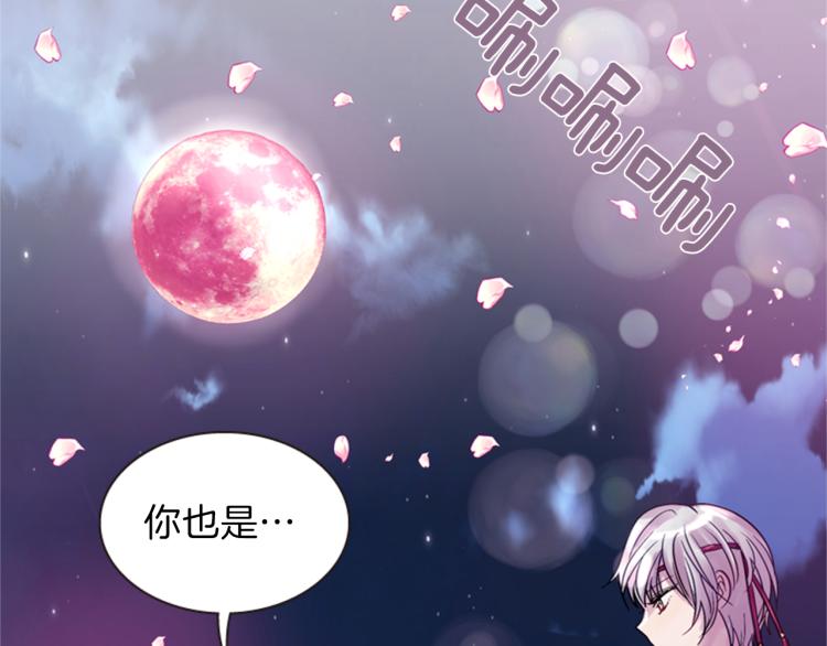 《一心捧月》第50话 做出选择 第34页