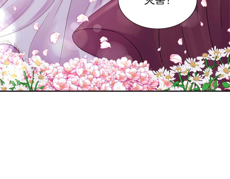 《一心捧月》第50话 做出选择 第36页