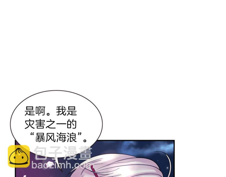 《一心捧月》第50话 做出选择 第37页