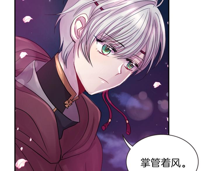 《一心捧月》第50话 做出选择 第38页