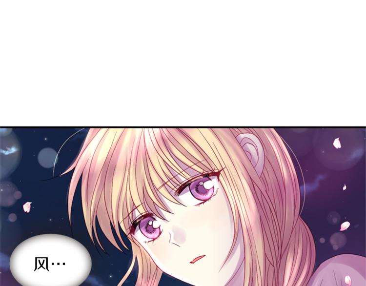 《一心捧月》第50话 做出选择 第40页
