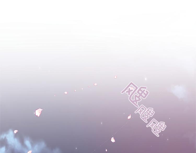 《一心捧月》第50话 做出选择 第7页