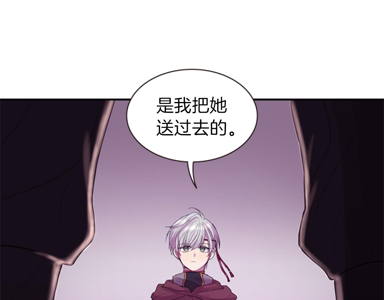 《一心捧月》第51话 不是幻觉 第11页