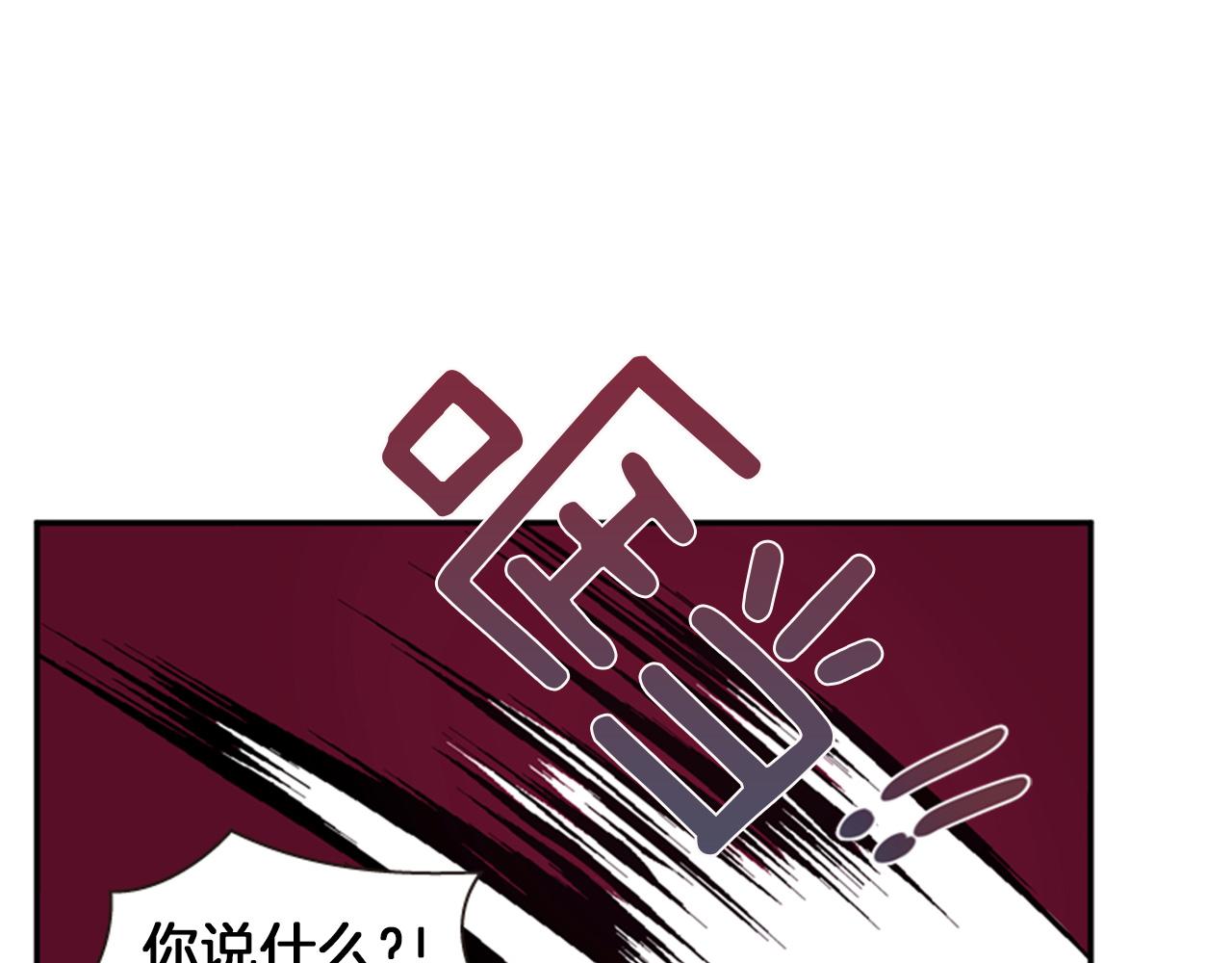 《一心捧月》第51话 不是幻觉 第14页