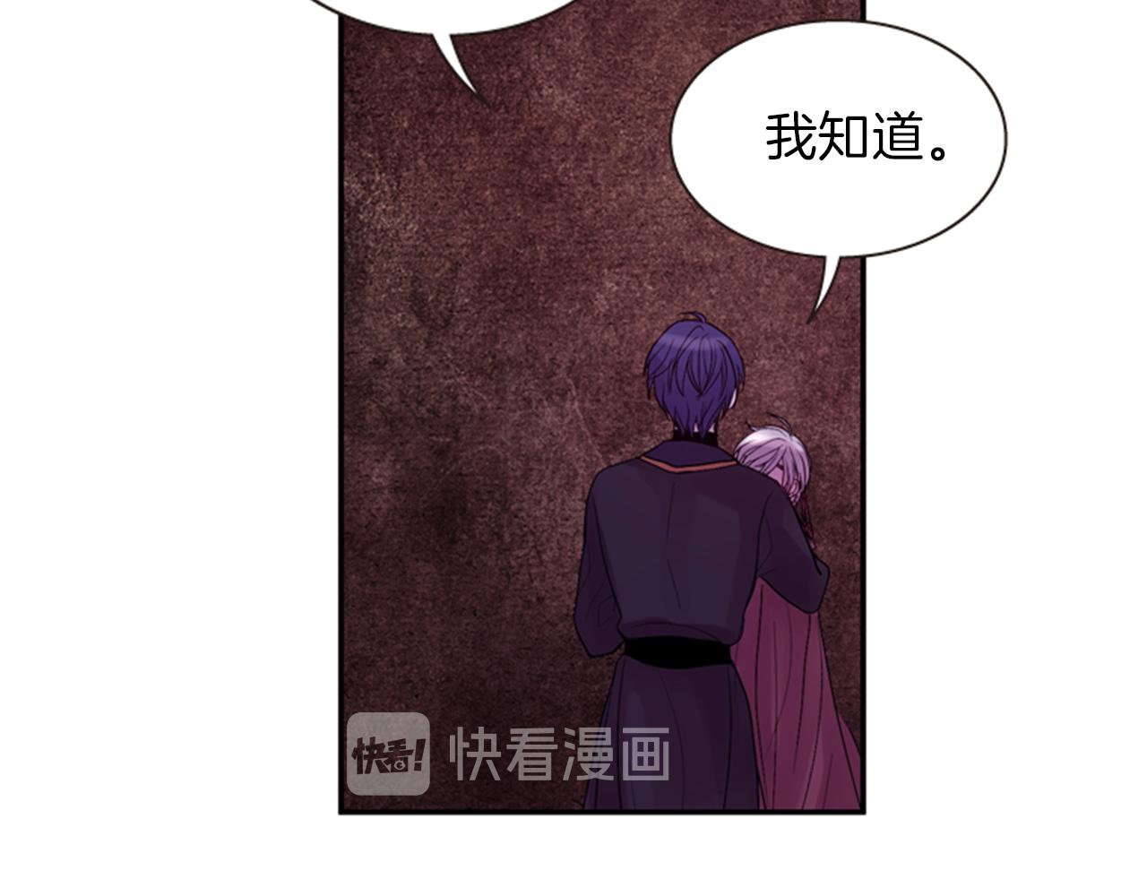 《一心捧月》第51话 不是幻觉 第18页