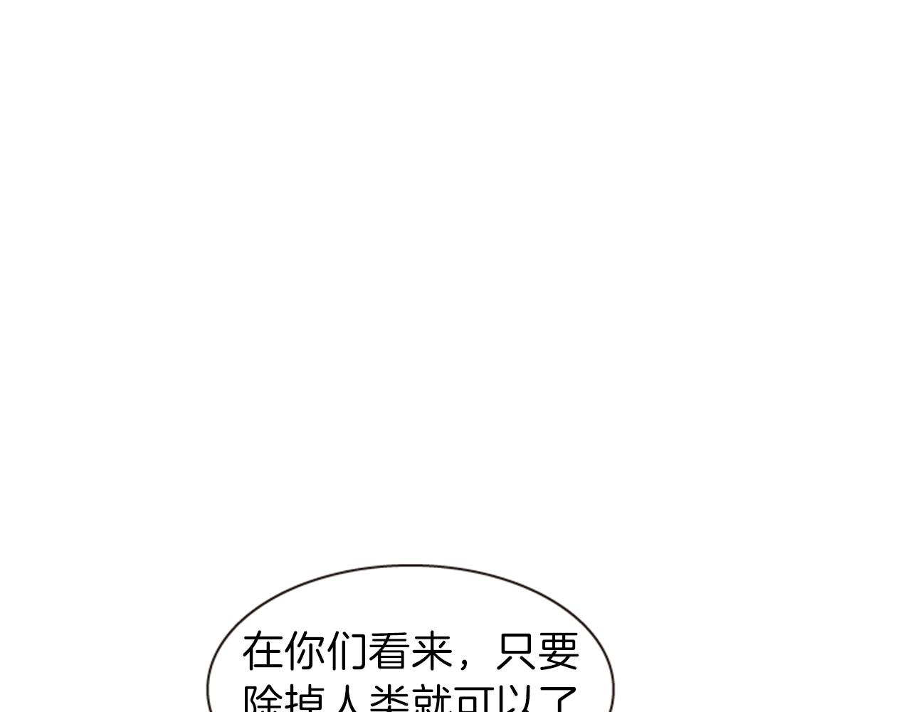 《一心捧月》第51话 不是幻觉 第19页