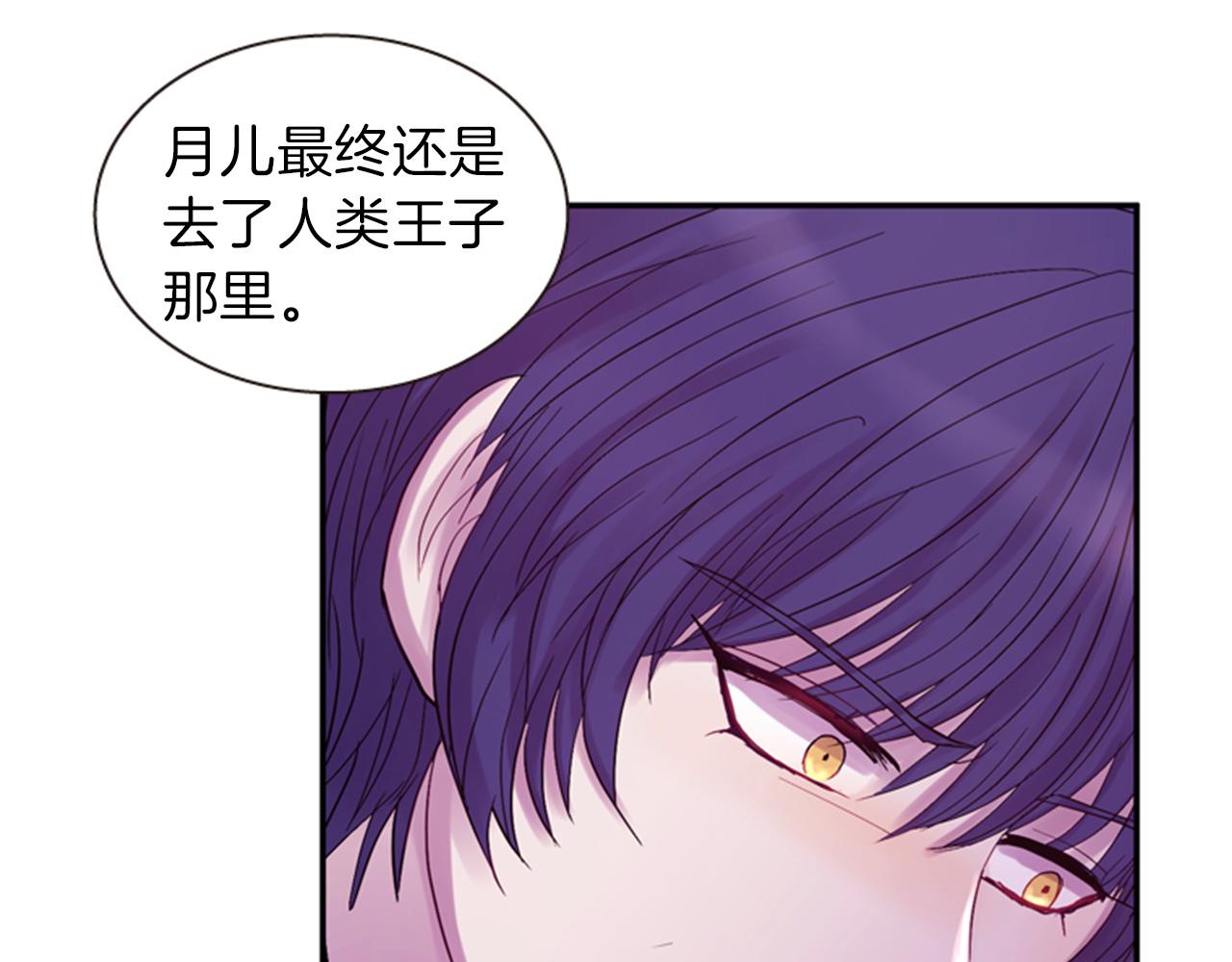 《一心捧月》第51话 不是幻觉 第22页
