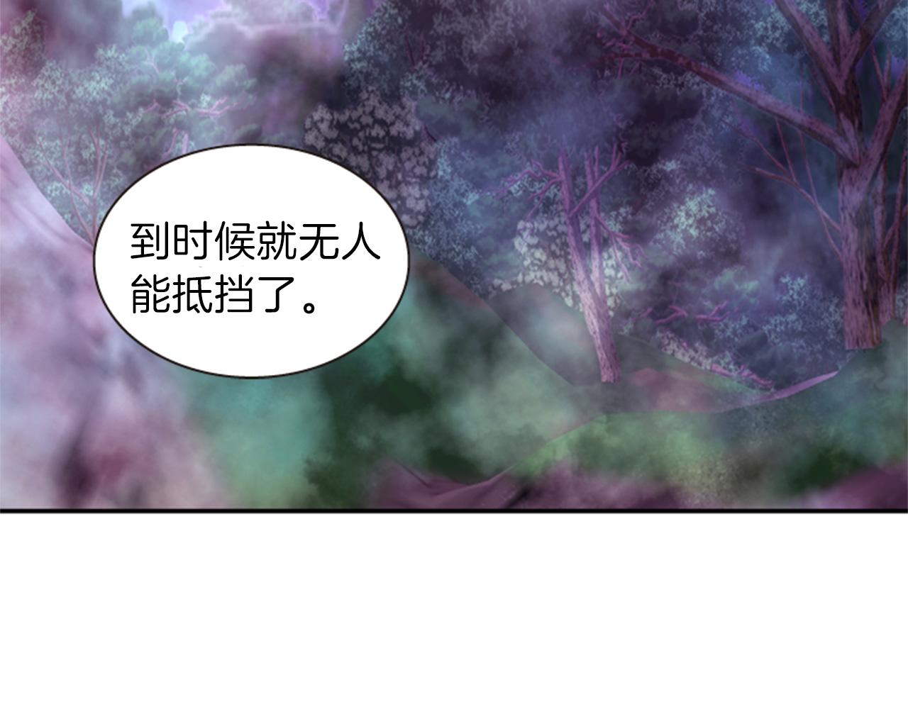 《一心捧月》第51话 不是幻觉 第26页