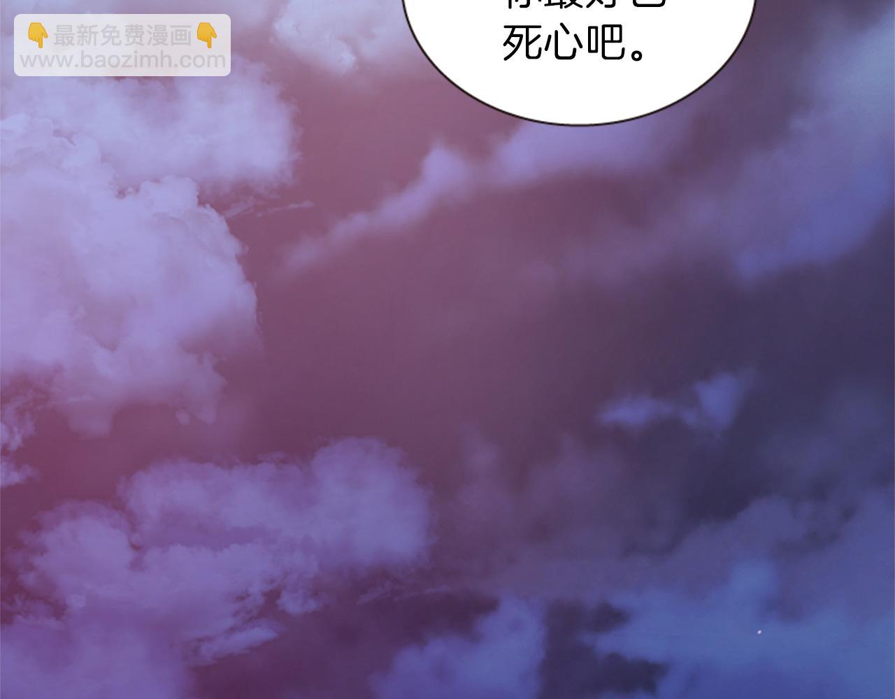 《一心捧月》第51话 不是幻觉 第32页