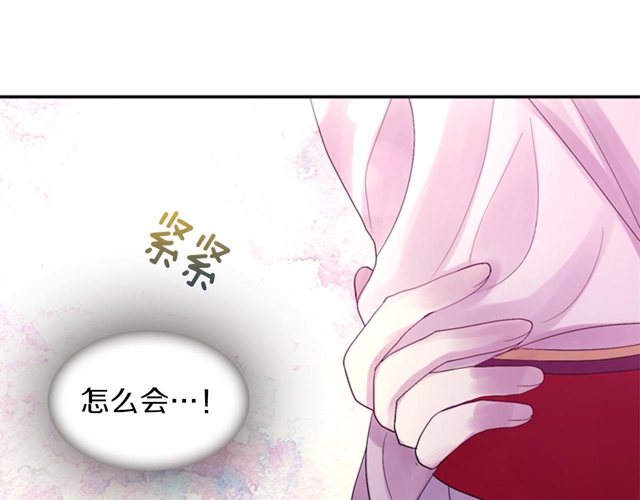 《一心捧月》第51话 不是幻觉 第49页