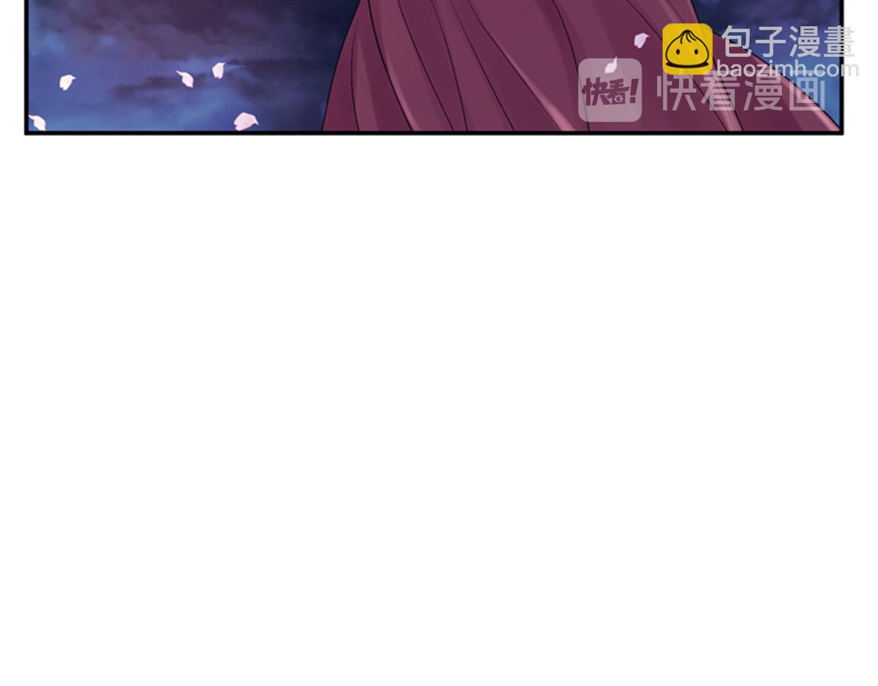 《一心捧月》第51话 不是幻觉 第7页