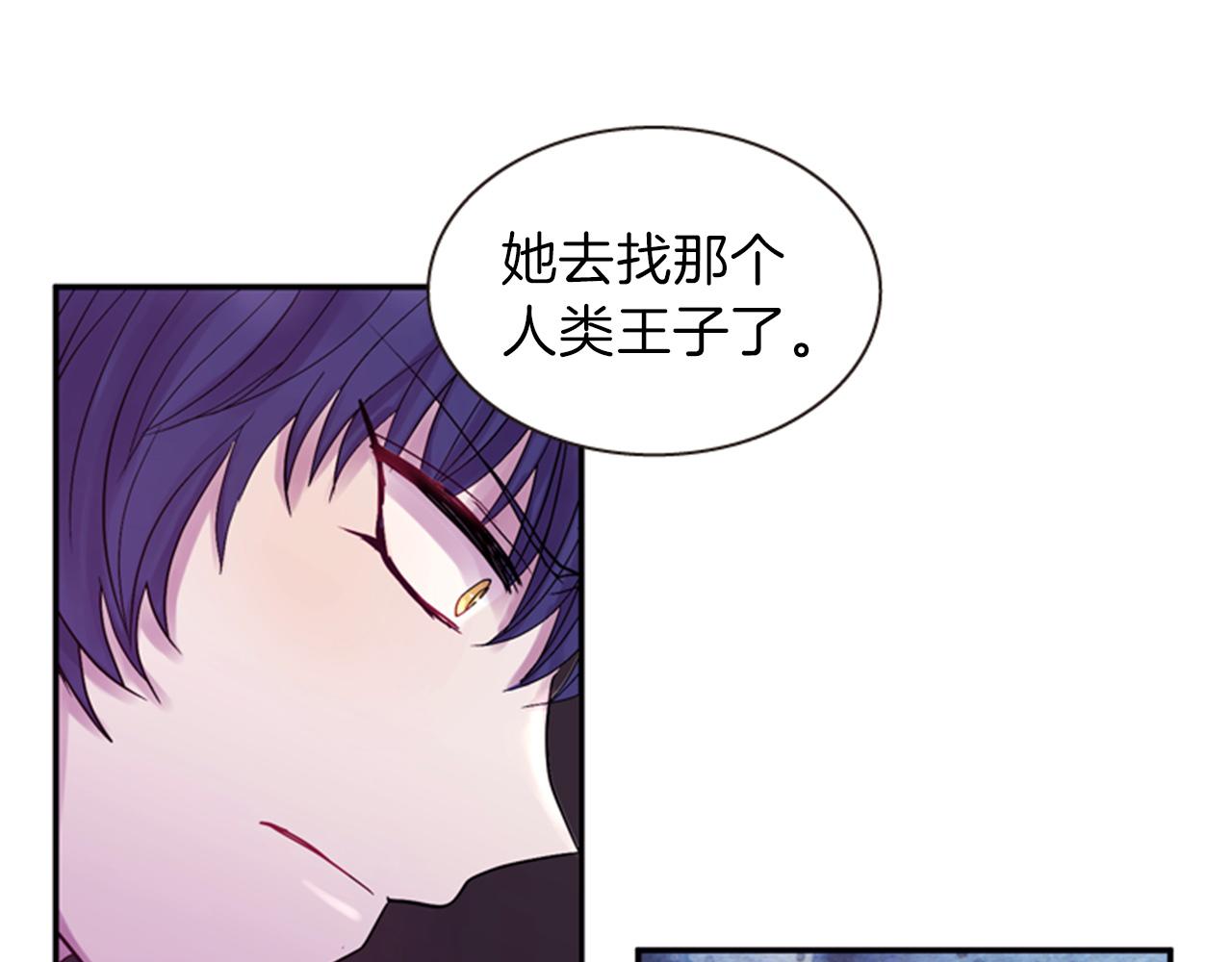 《一心捧月》第51话 不是幻觉 第8页