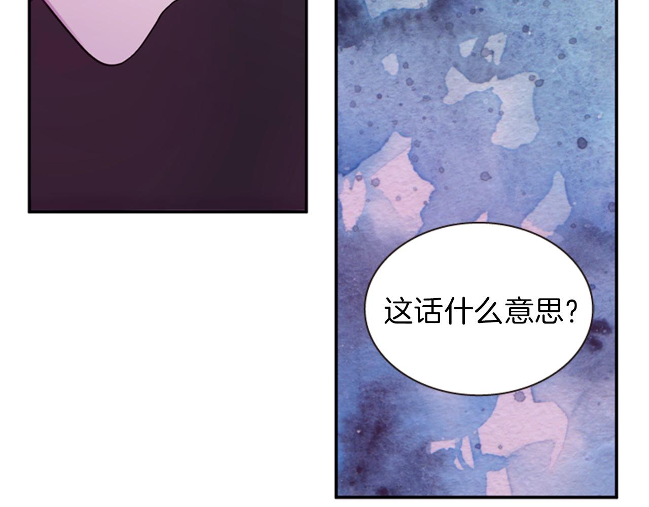 《一心捧月》第51话 不是幻觉 第9页