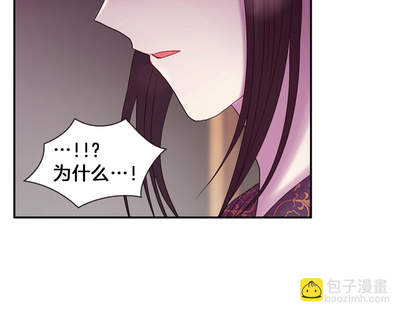 《一心捧月》第53话 挽回的机会 第11页