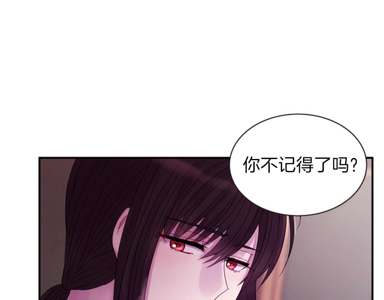 《一心捧月》第53话 挽回的机会 第25页