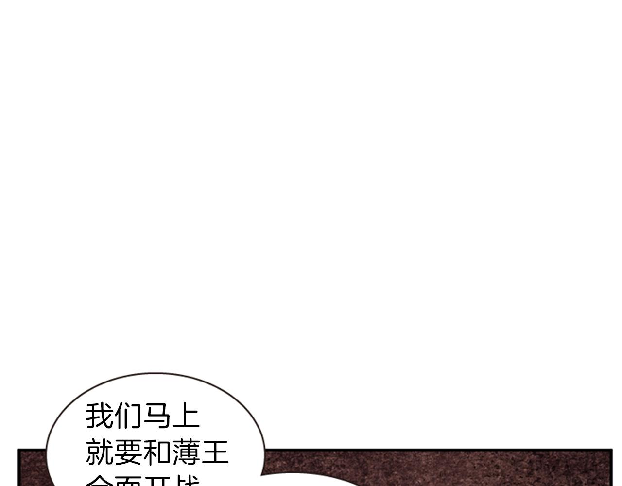 《一心捧月》第53话 挽回的机会 第32页