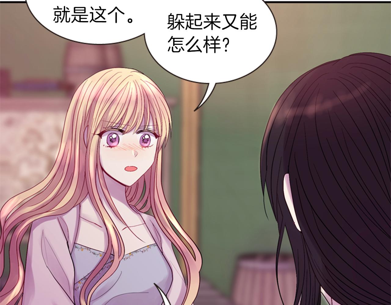 《一心捧月》第53话 挽回的机会 第38页
